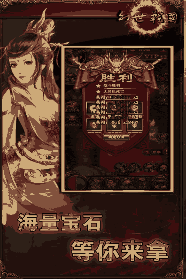 幻世战国
