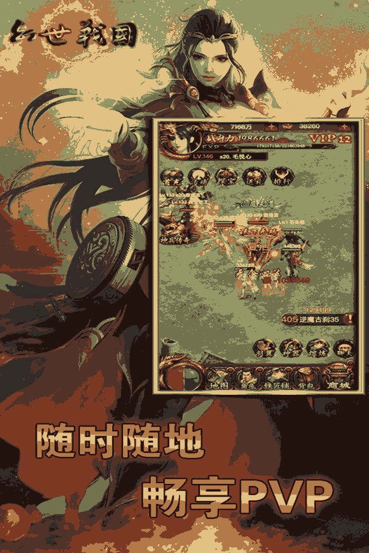 幻世战国