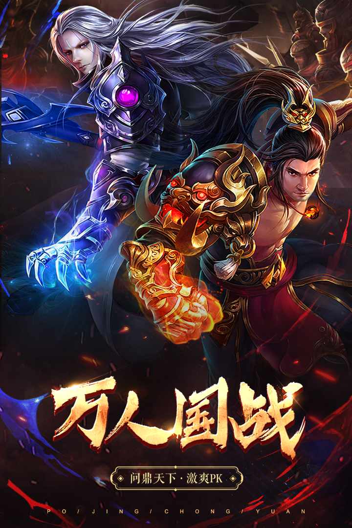 仙道西游