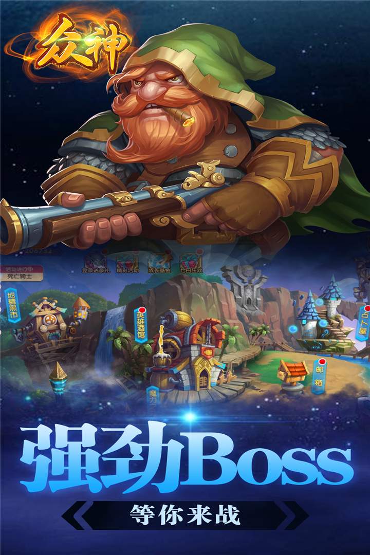 众神