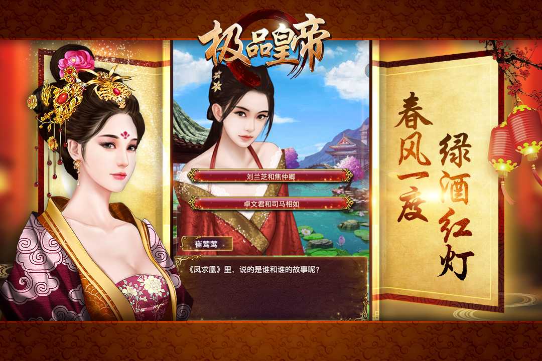 极品皇帝手游版