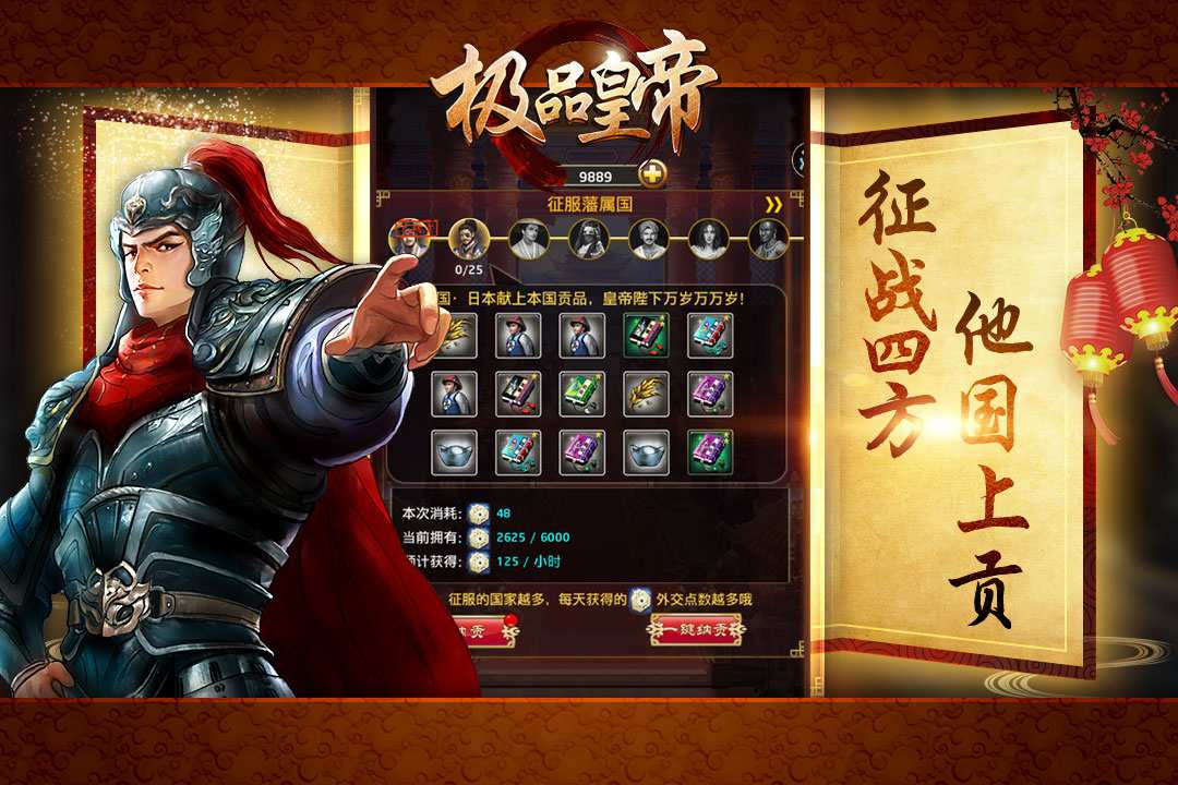 极品皇帝手游版