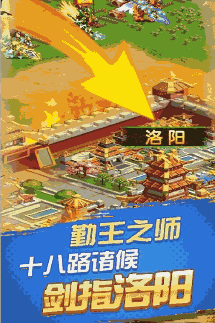 乐游三国
