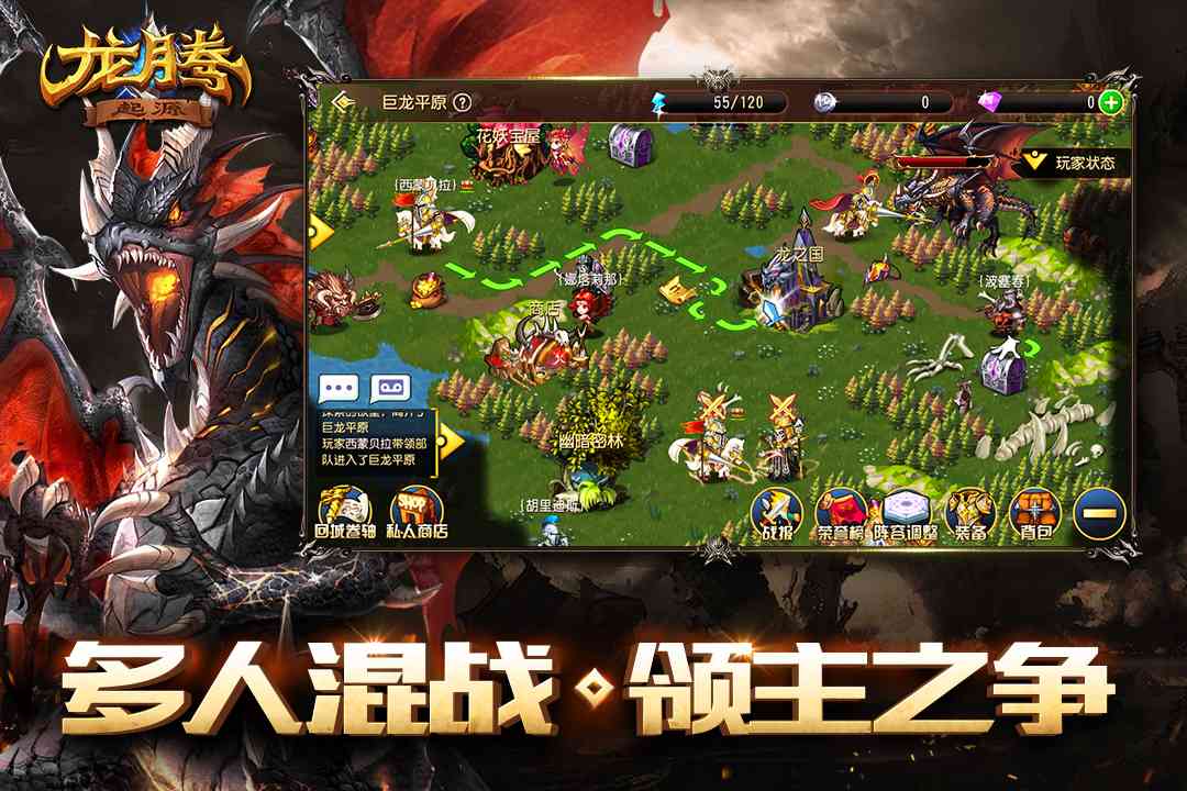 龙腾：起源
