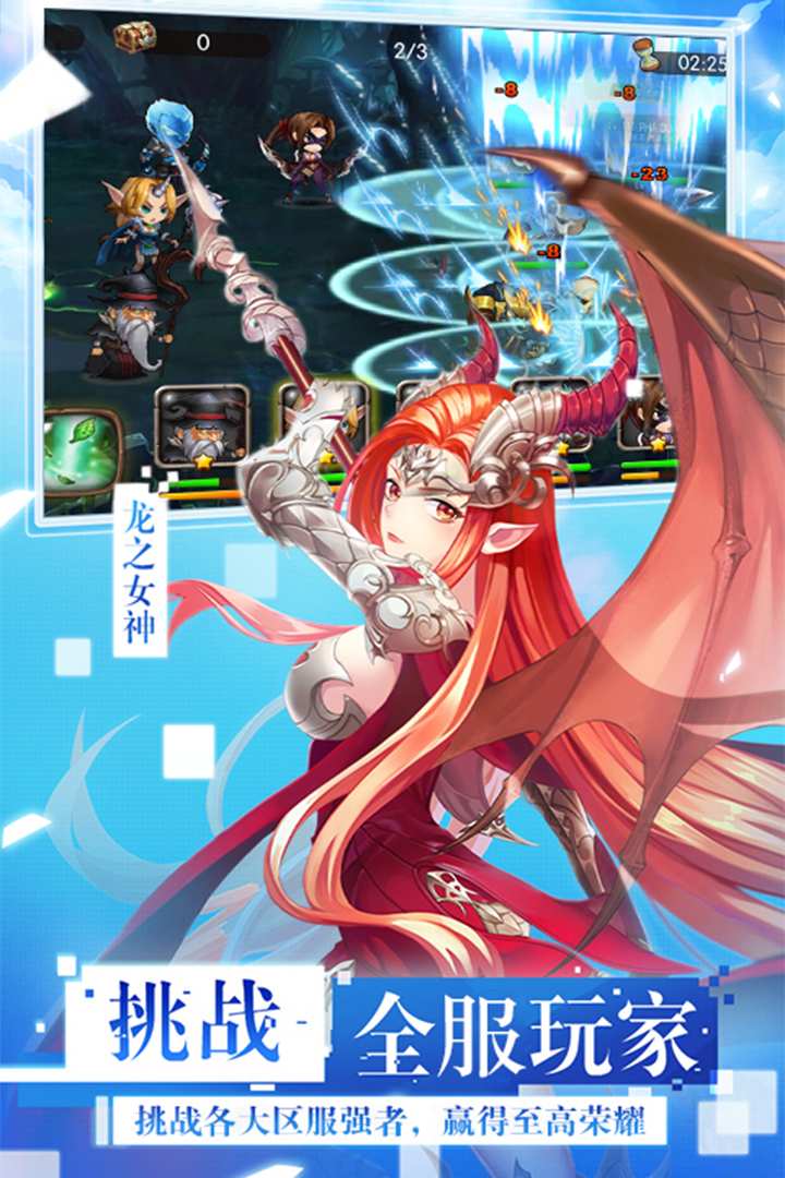 女神联盟-福利版