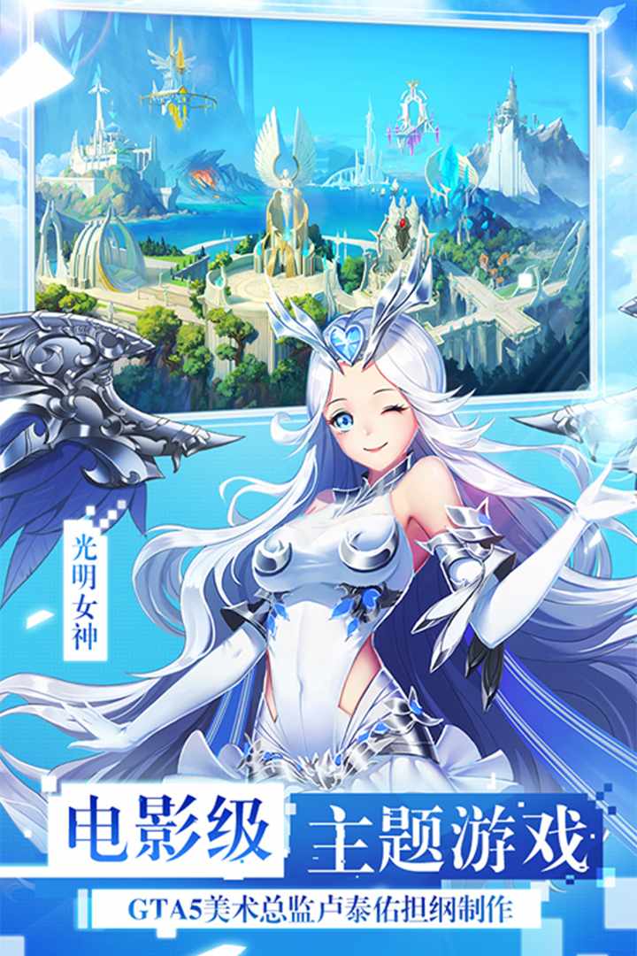 女神联盟-福利版