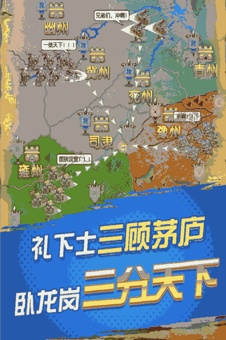 乐游三国