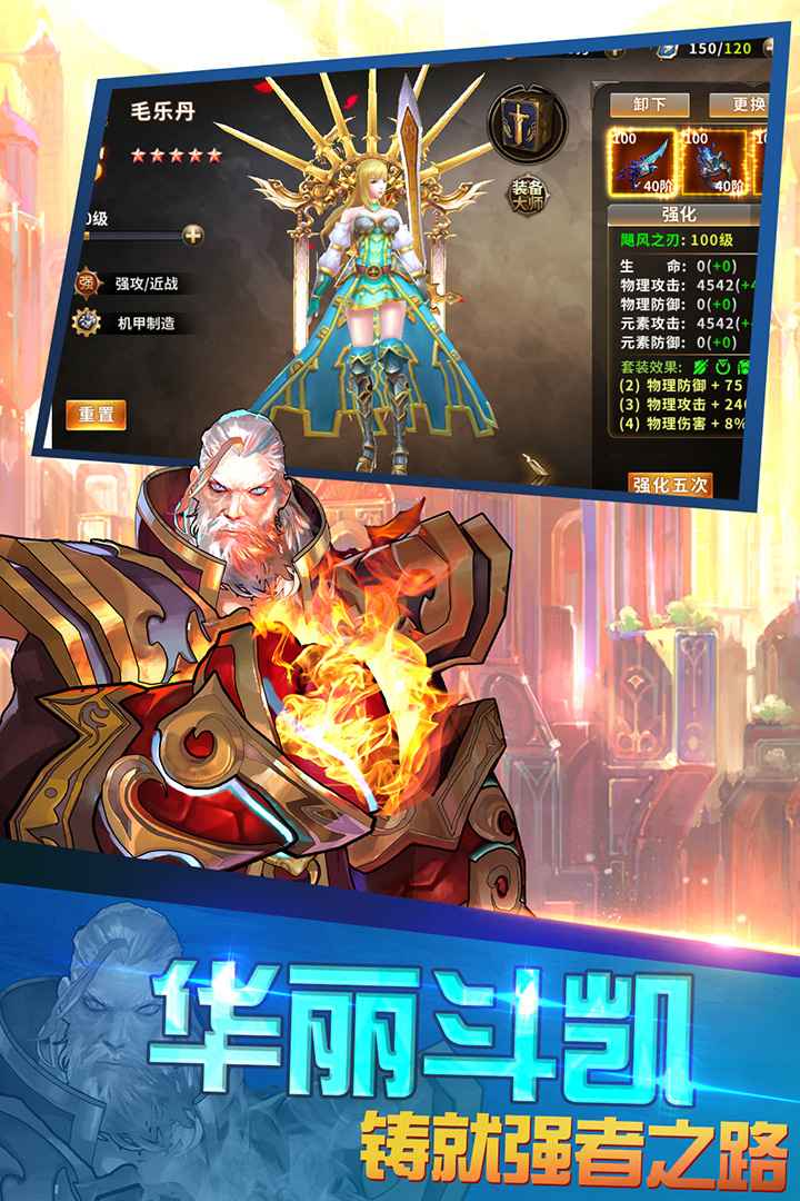 王者永恒
