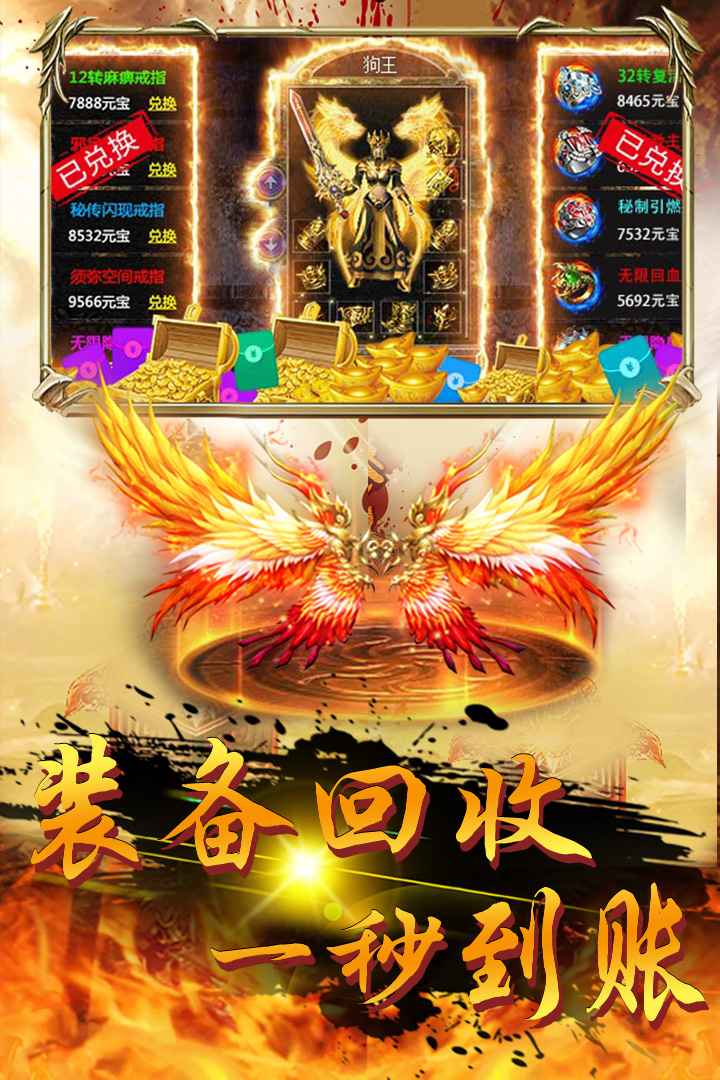 屠龙战