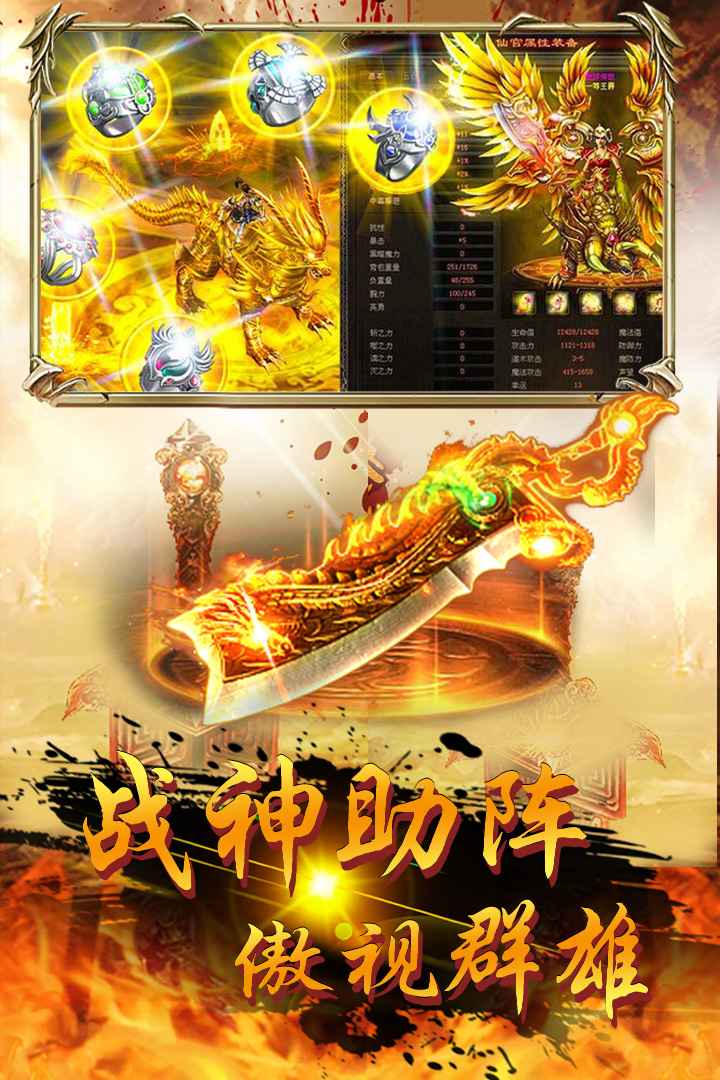 屠龙战