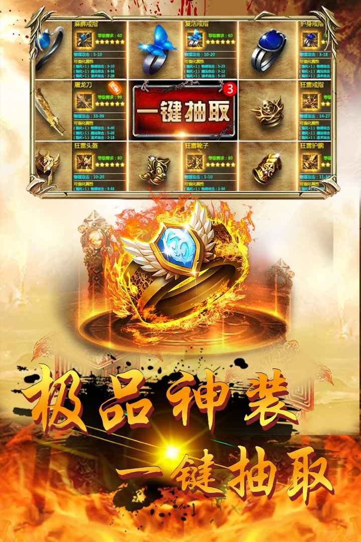 屠龙战