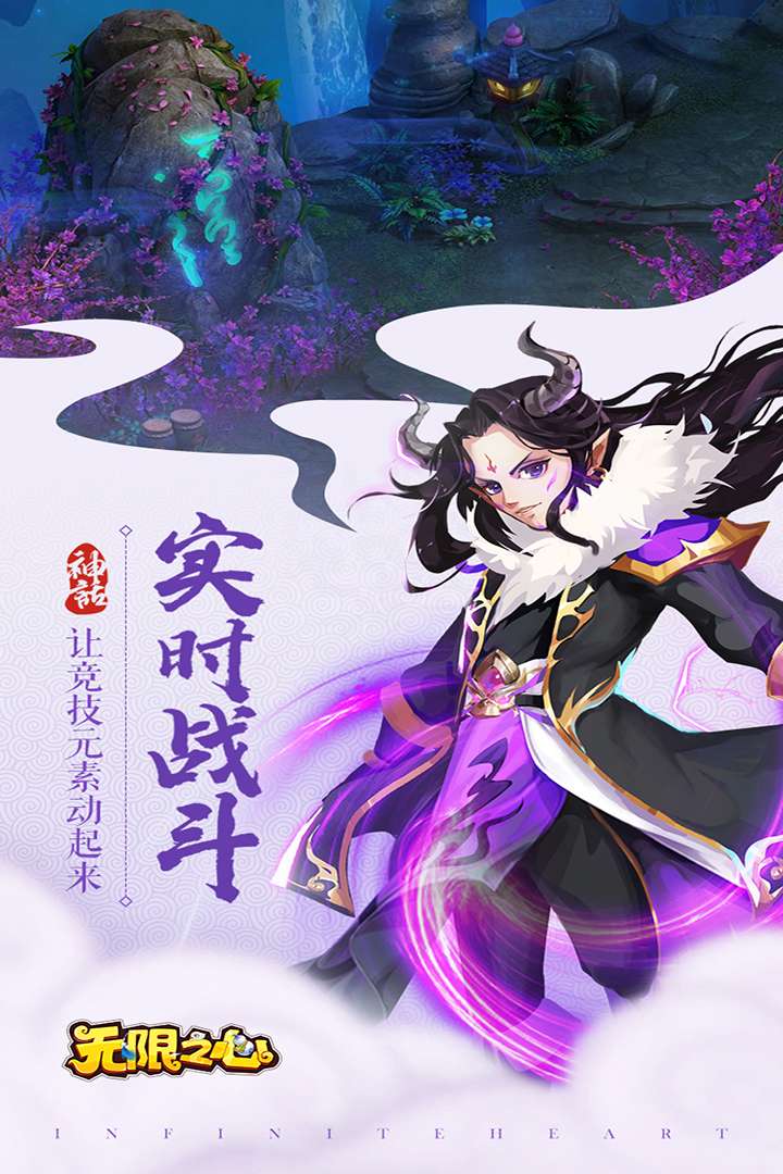 无限之心