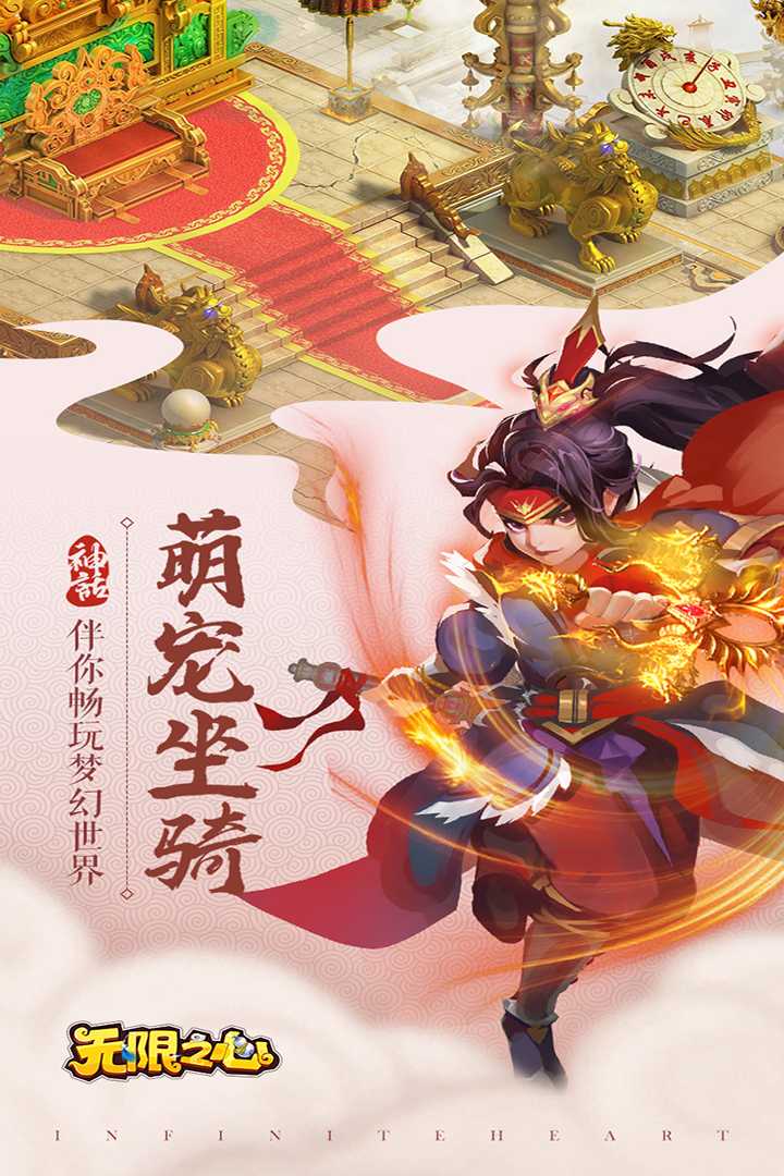 水浒群英传