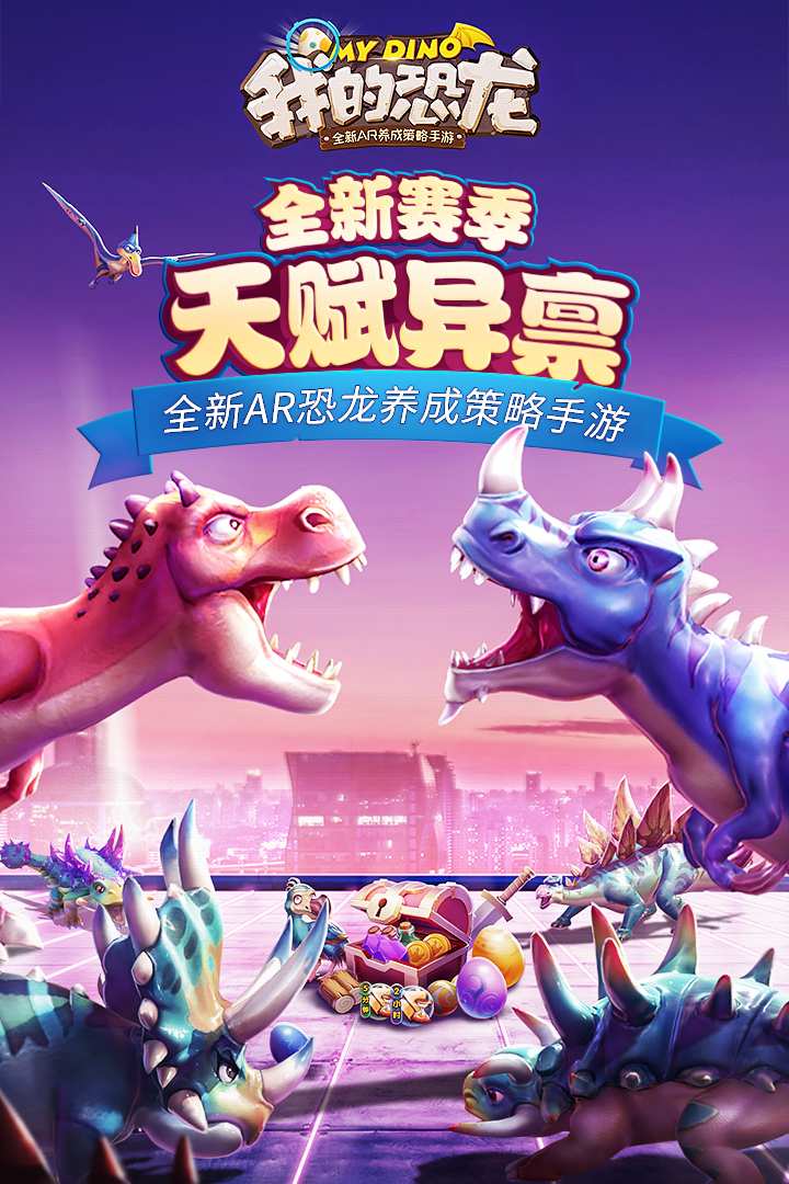 u6211u7684u6050u9f99