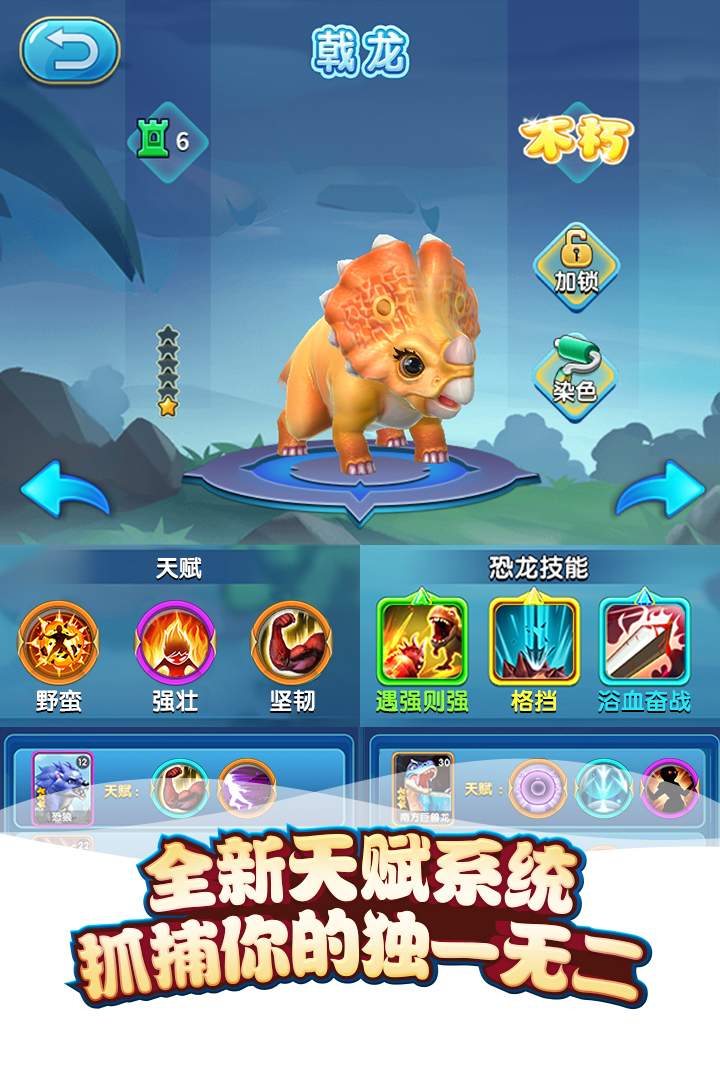 u6211u7684u6050u9f99