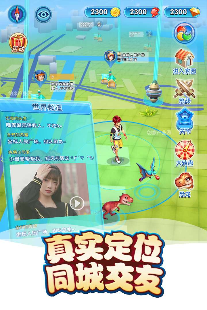 u6211u7684u6050u9f99