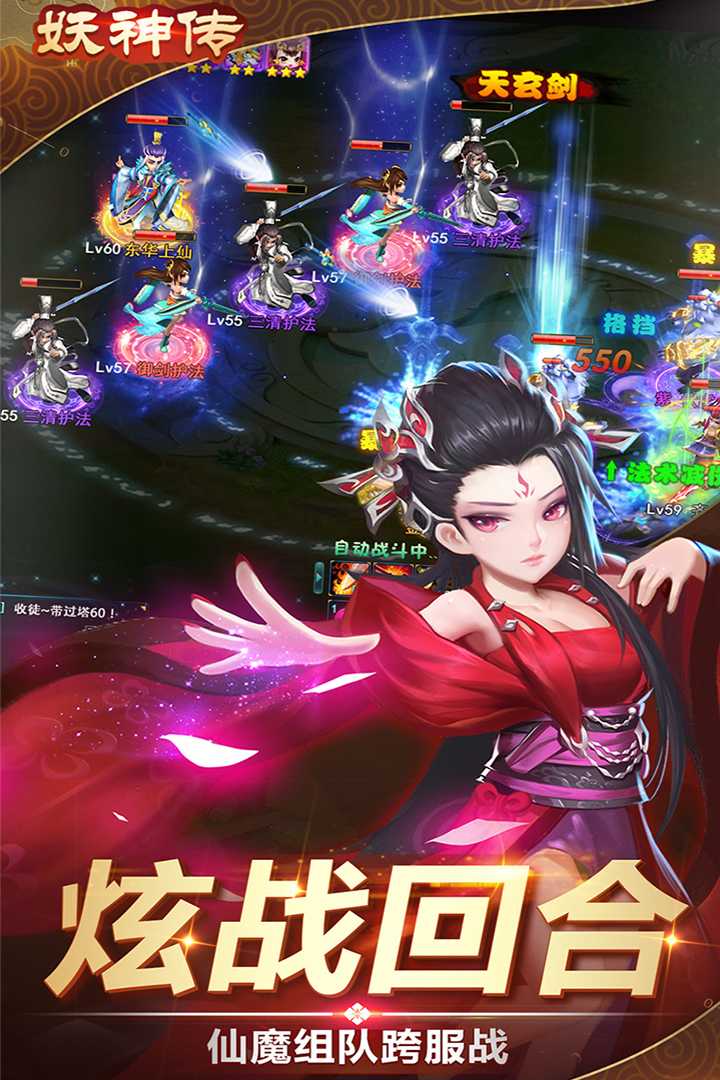 u5996u795eu4f20