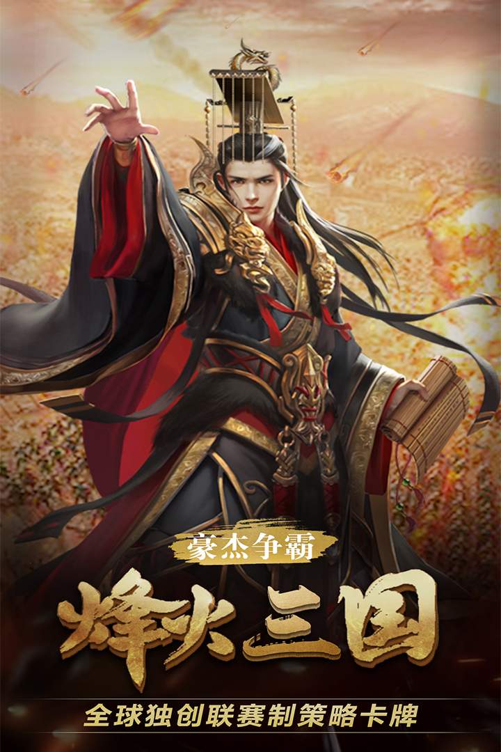 战天道
