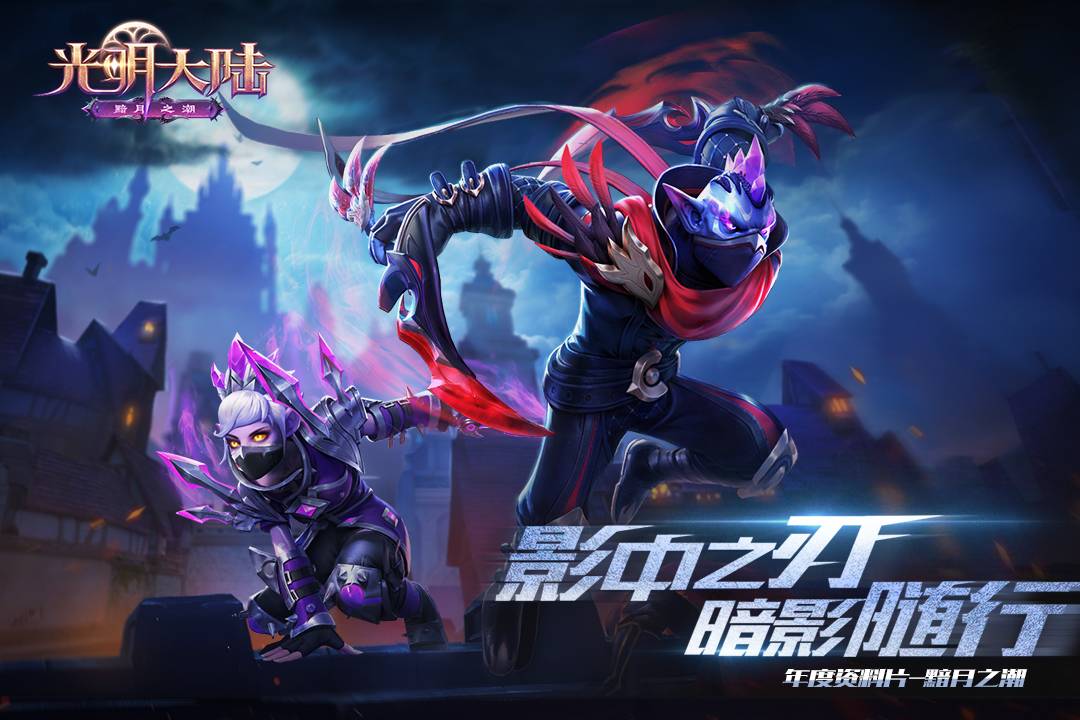 光明大陆