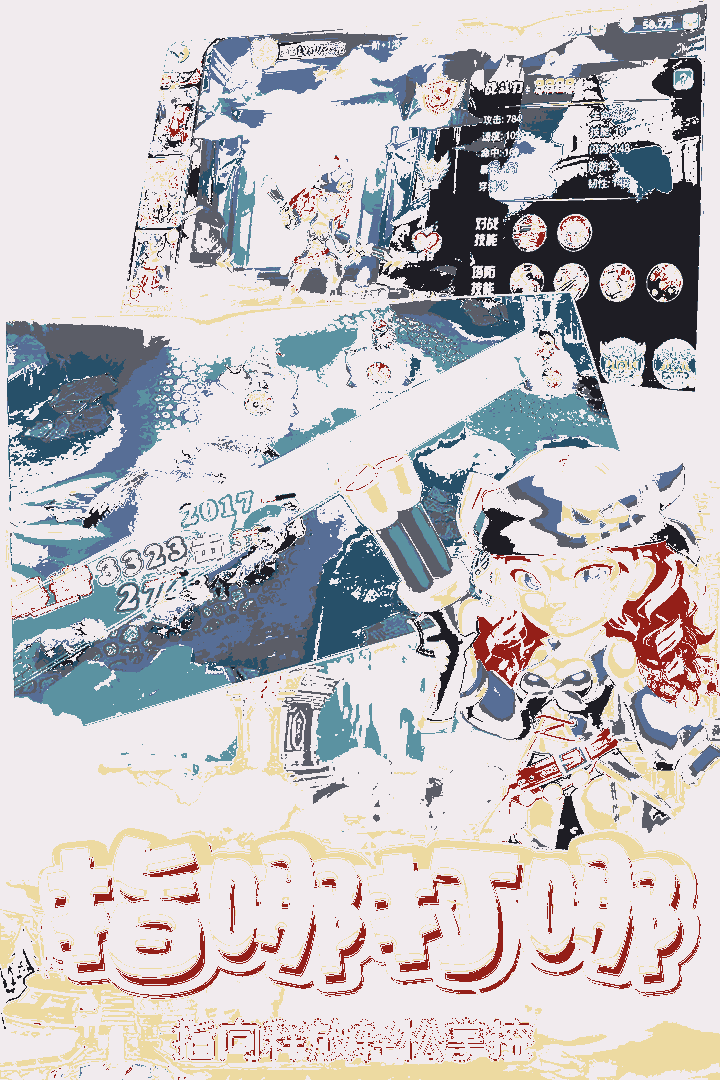 魔塔传说