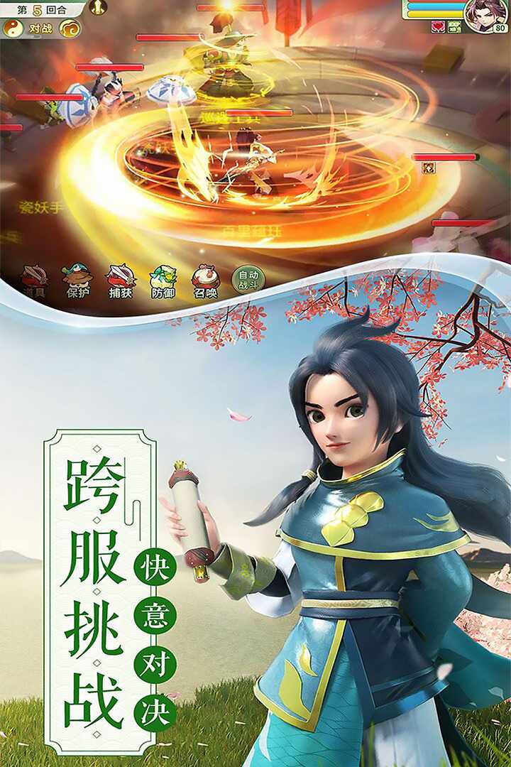 修仙记