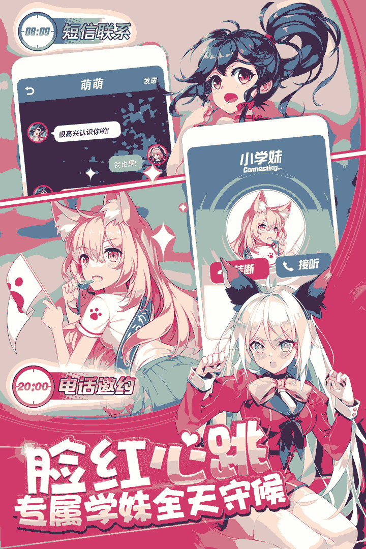 奇迹少女