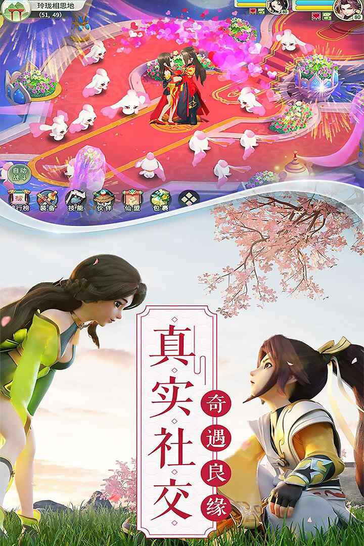 修仙记