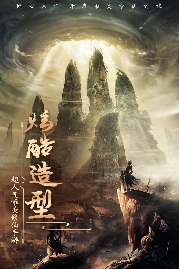 玄笔录前传