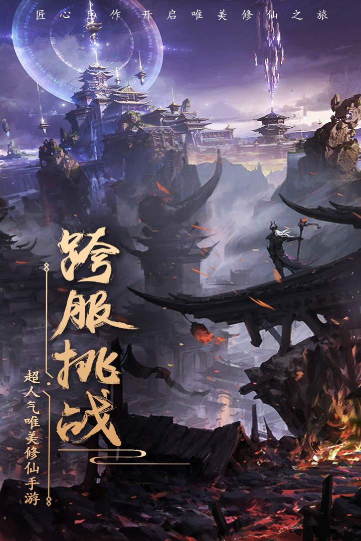 玄笔录前传
