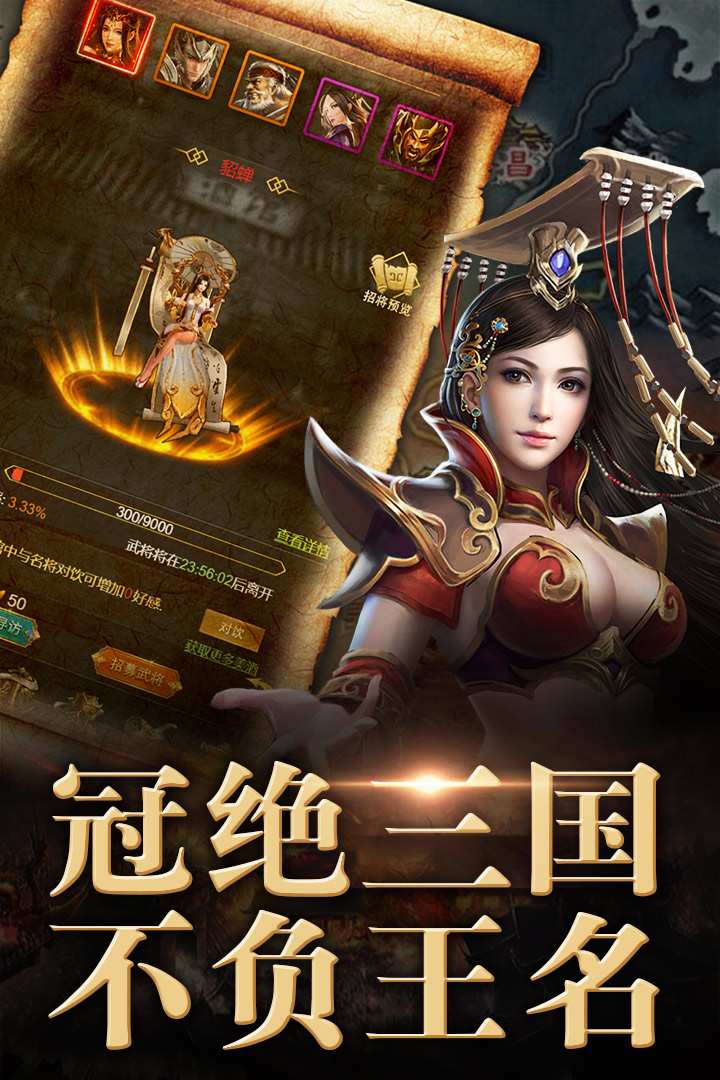 英雄问天