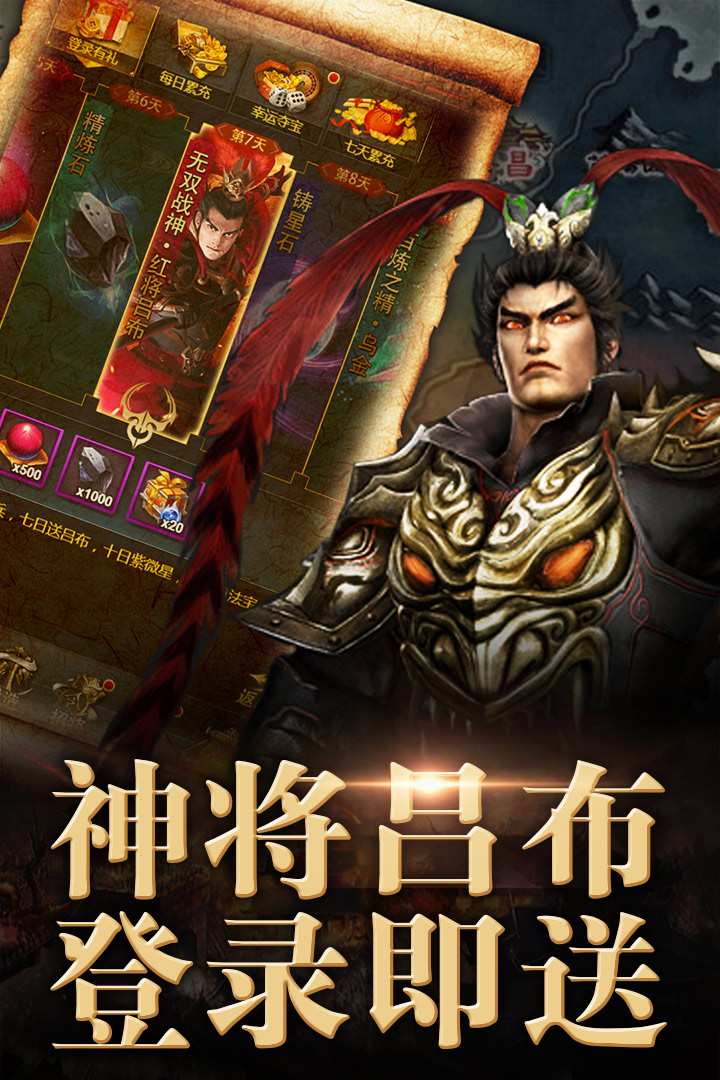 英雄问天