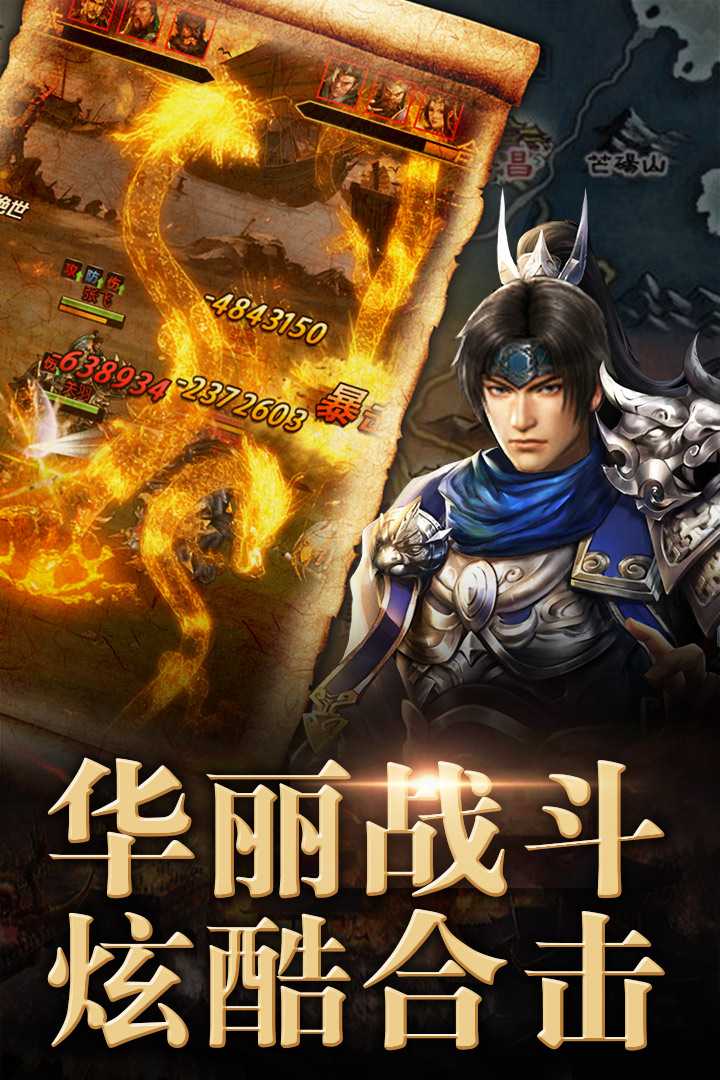 英雄问天