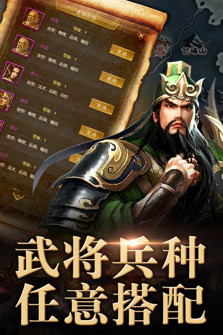 英雄问天