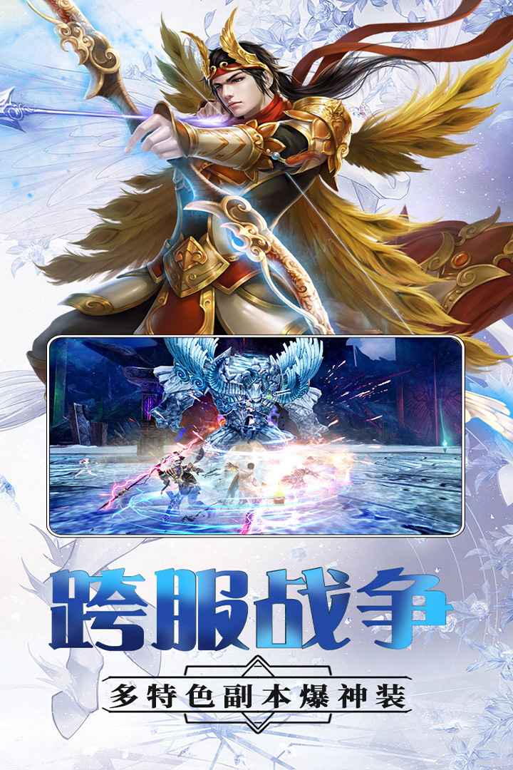 魔神战纪2