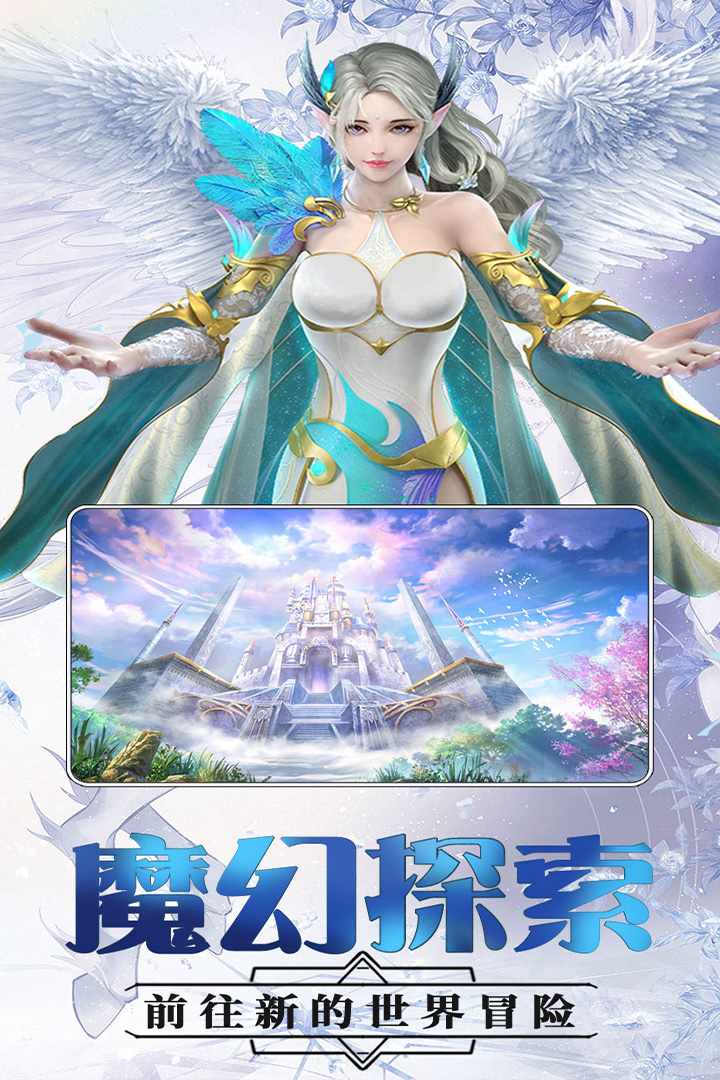 魔神战纪2