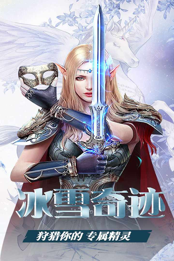 魔神战纪2