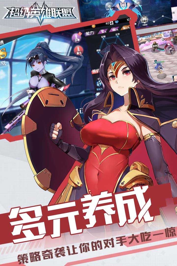 超级英雄联盟