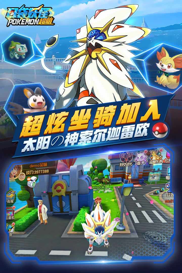 口袋超萌