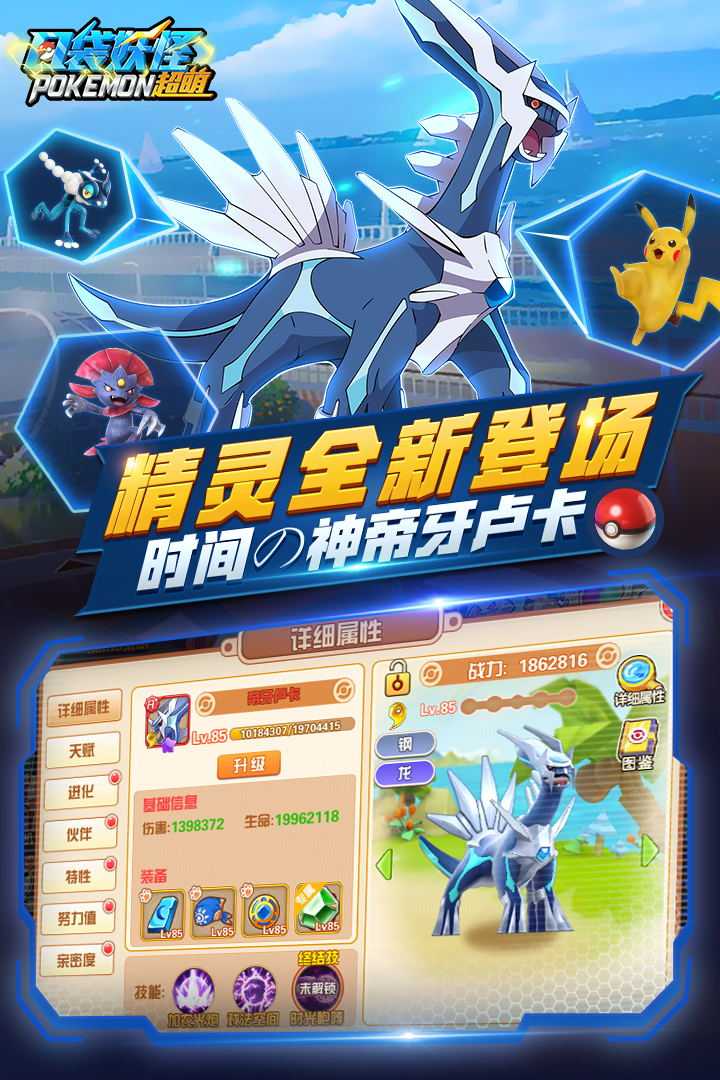 口袋超萌
