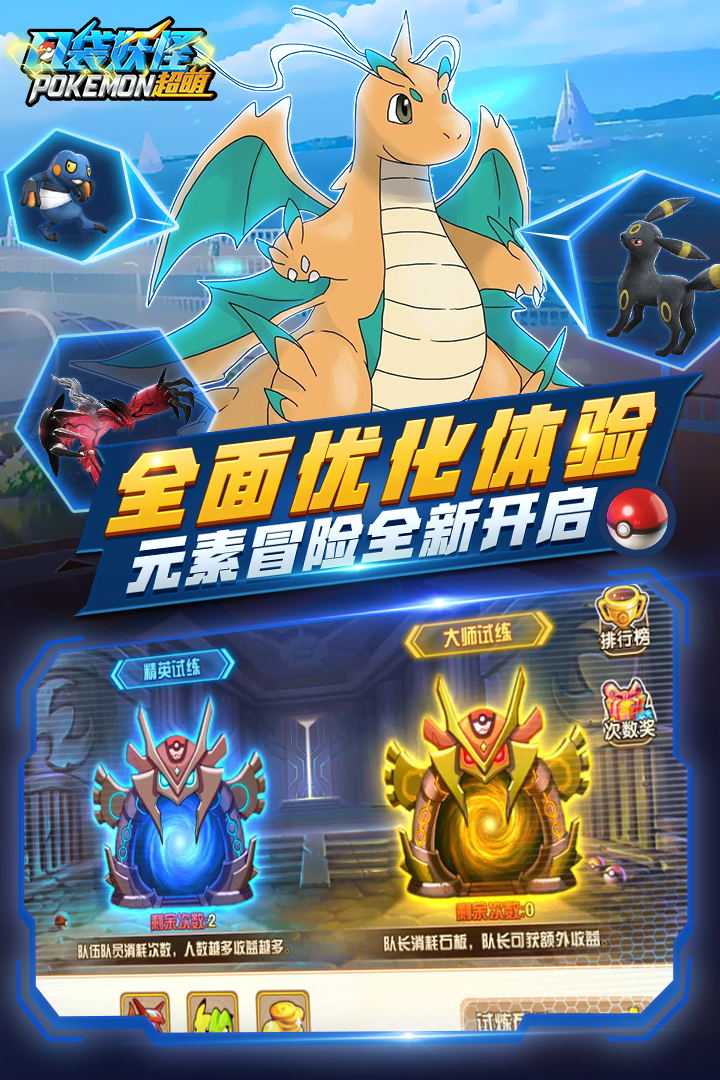 口袋超萌