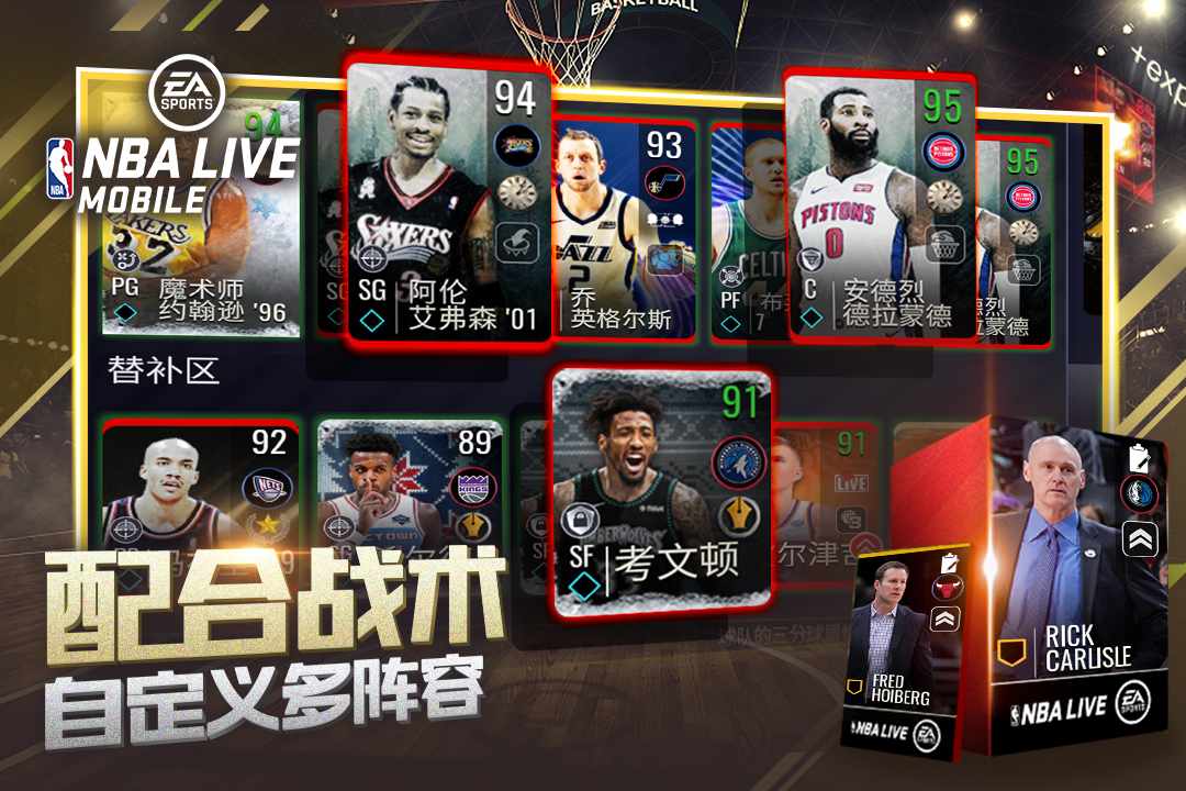 NBA LIVE