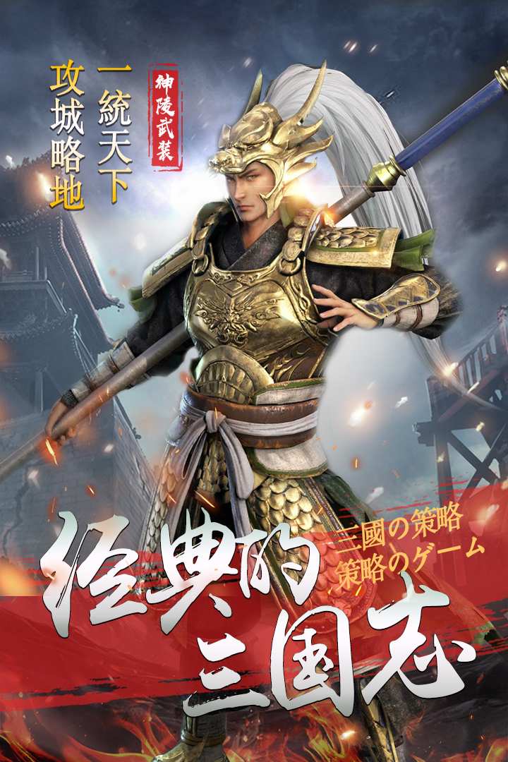 神陵武装