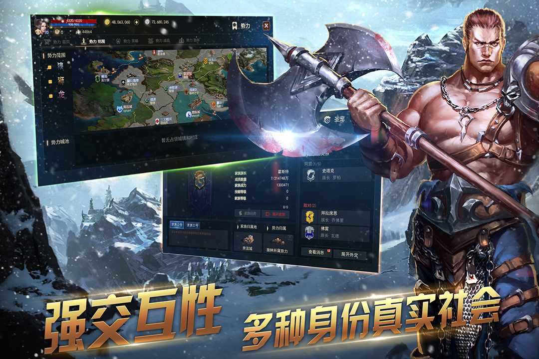 冰火创世纪