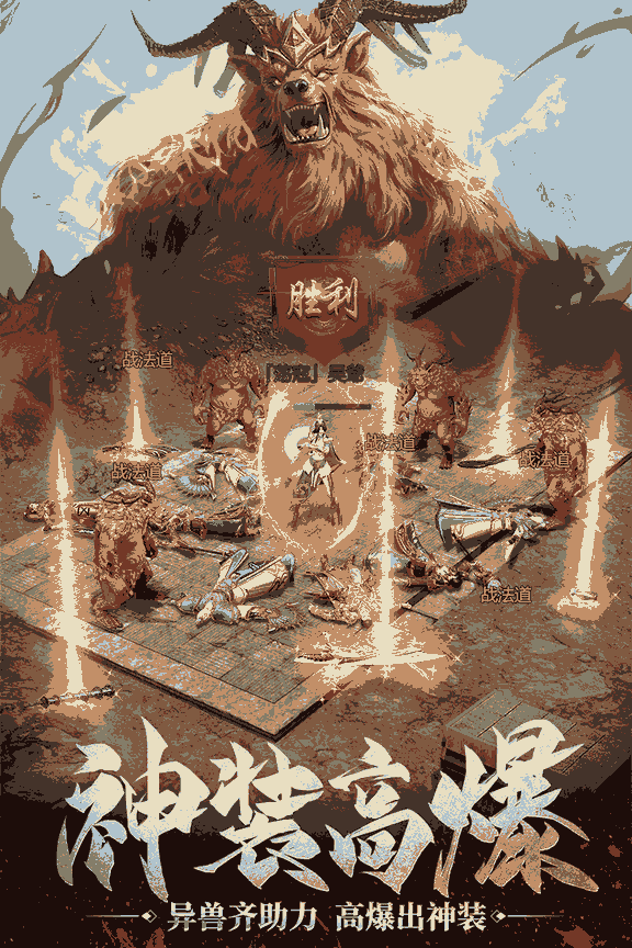 烽火攻城