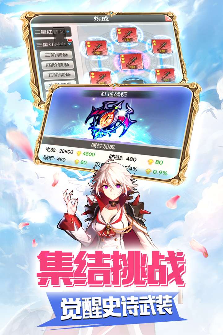 勇者联盟