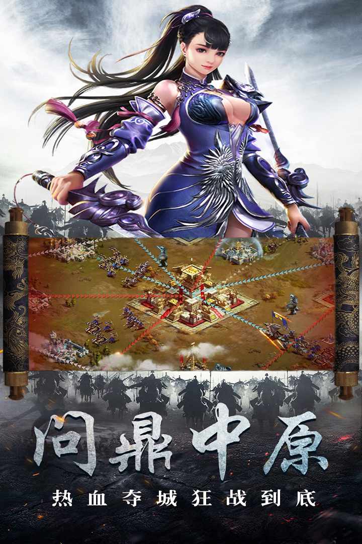 守护家园