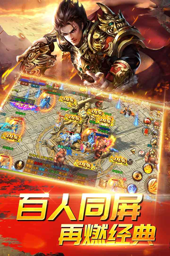 伏魔