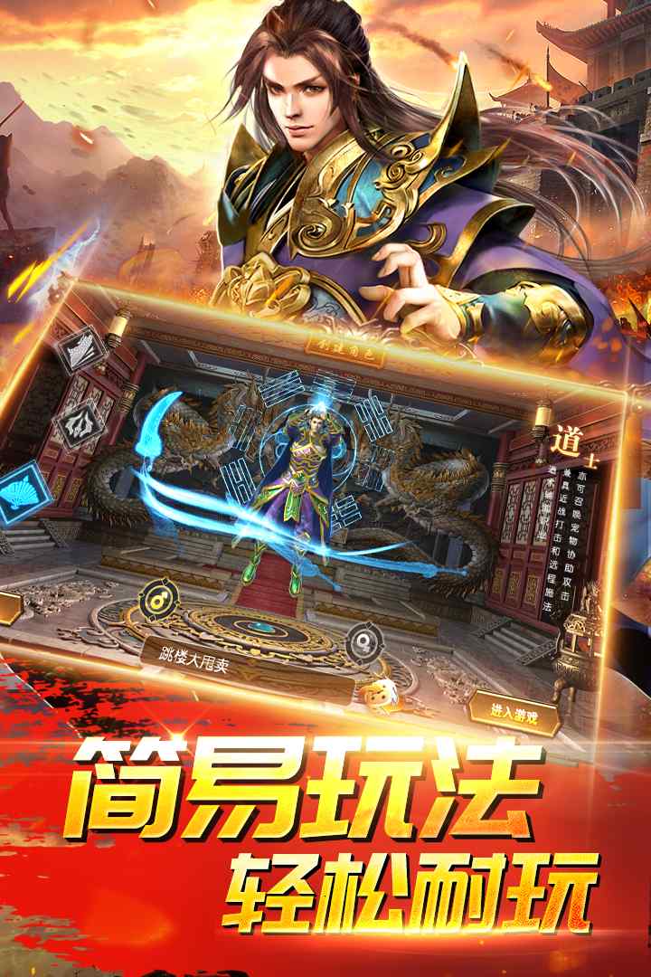 伏魔
