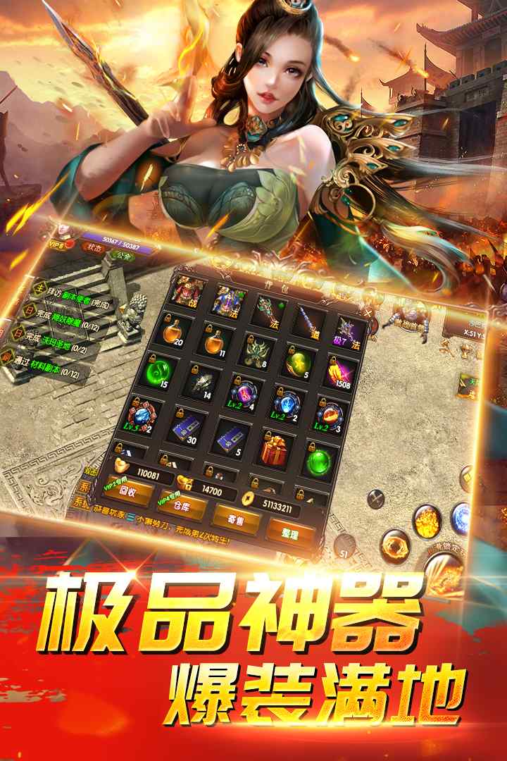 伏魔