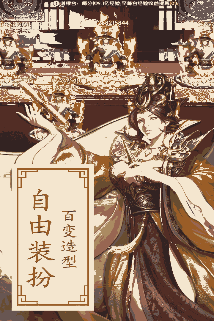 天下长安-福利版